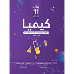 کیمیا